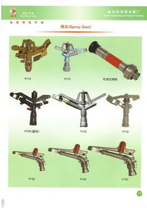 喷灌机喷头图片,喷灌机喷头高清图片 金坛市农用水泵厂,