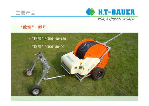 小型卷盘式喷灌机特点 以华泰保尔产品为例 图片格式 中国节水灌溉网